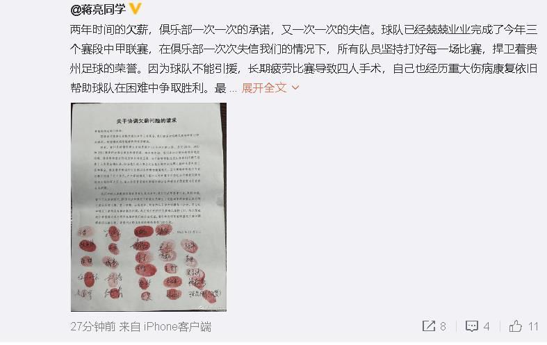 如果博洛尼亚把球员卖给其他俱乐部，拜仁可以获得转会费50%的分成。